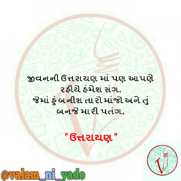 Gujarati Blog by Vikash Dave : 111075959