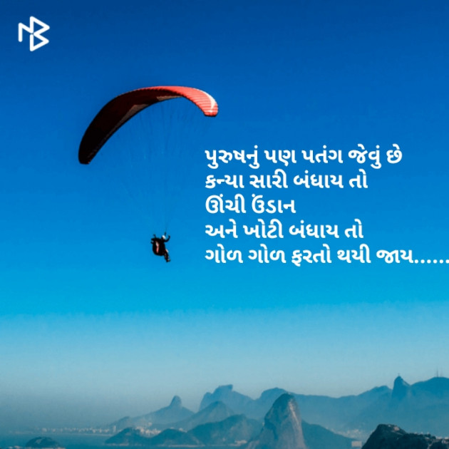 Gujarati Jokes by Brijesh Shanischara : 111075960