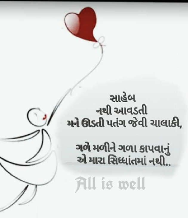 Gujarati Quotes by Bhavna Joshi : 111076005