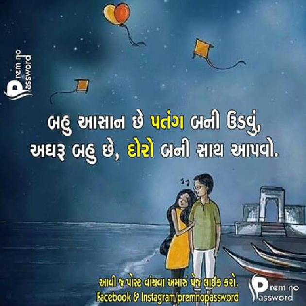 Gujarati Quotes by Bhavna Joshi : 111076006