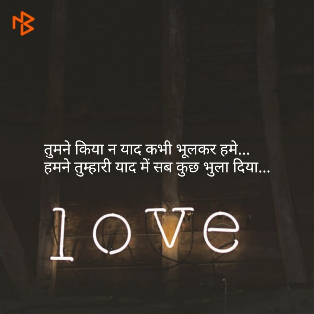 Hindi Shayri by Raghu Sharma : 111076018