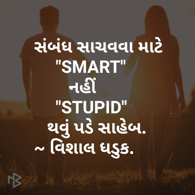 Gujarati Quotes by vishal dhaduk : 111076058