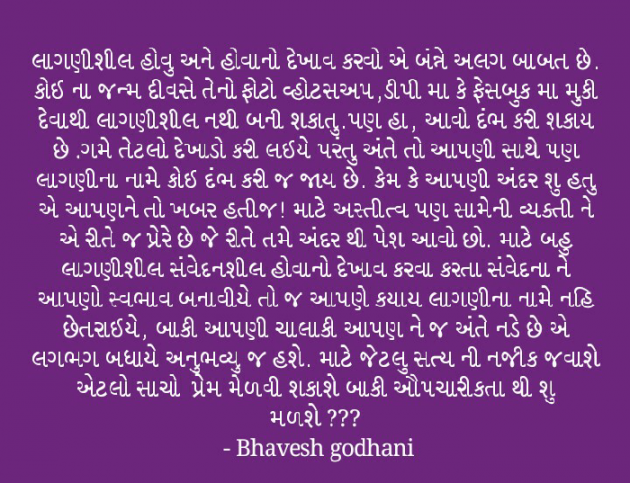 Gujarati Blog by Bhavesh Godhani : 111076076