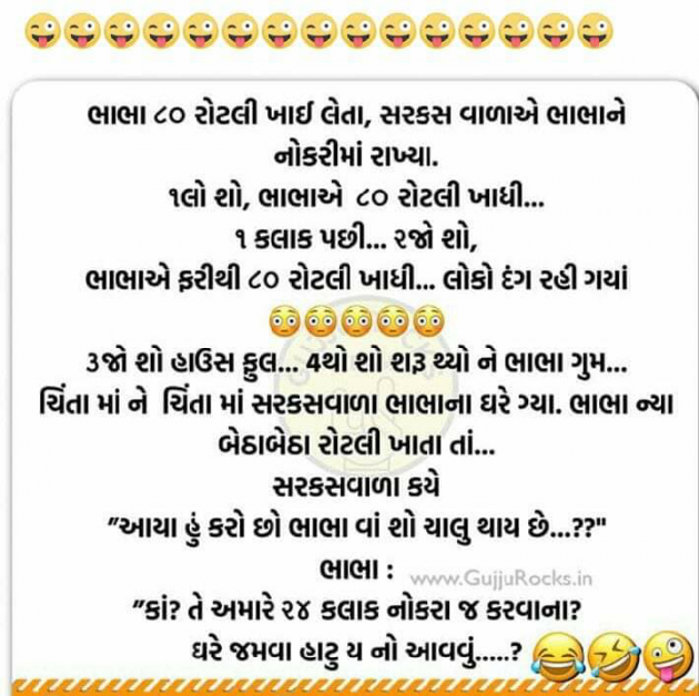 Gujarati Jokes by Hetal : 111076100