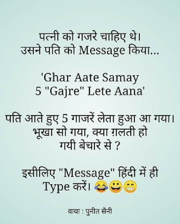 Gujarati Jokes by Hetal : 111076102