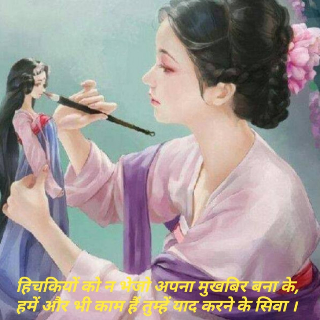 Gujarati Shayri by Mewada Hasmukh : 111076147