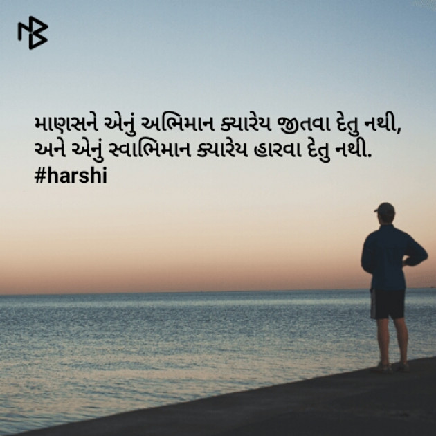 Gujarati Quotes by Harshika Suthar Harshi True Living : 111076174