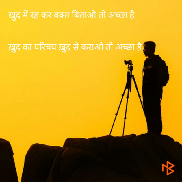 Gujarati Shayri by Nayan Tank : 111076196