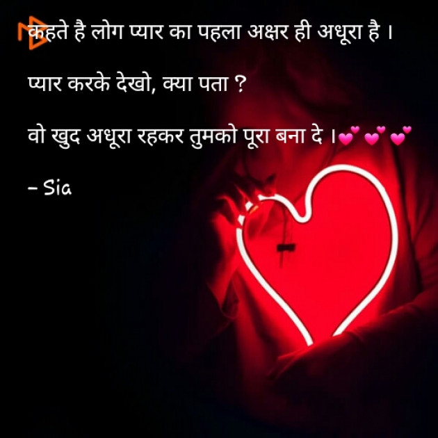 Hindi Shayri by ARYAN Suvada : 111076198