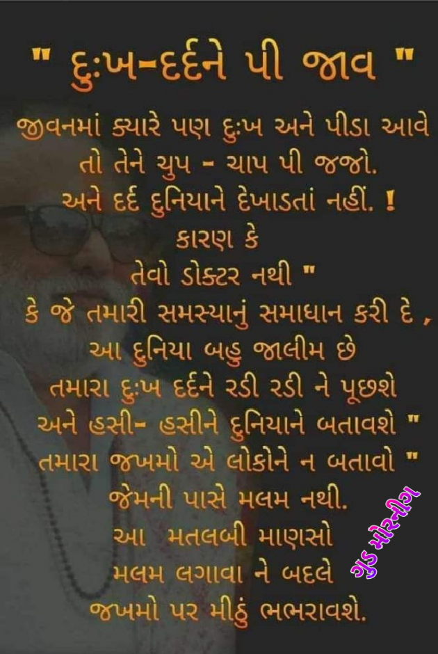 Gujarati Quotes by Bhuva Haresh AHIR : 111076202