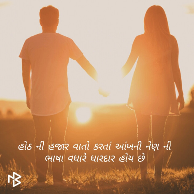 Gujarati Quotes by Mayank Panchal : 111076257