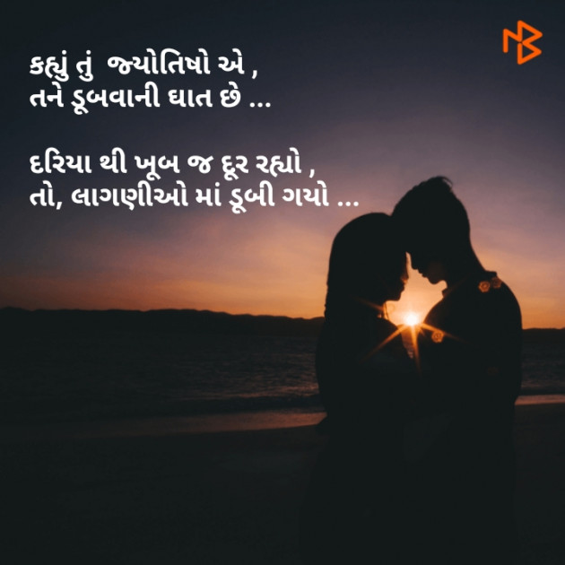 Gujarati Whatsapp-Status by Brijesh Shanischara : 111076260