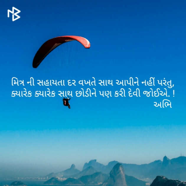 Gujarati Quotes by Abhi : 111076300