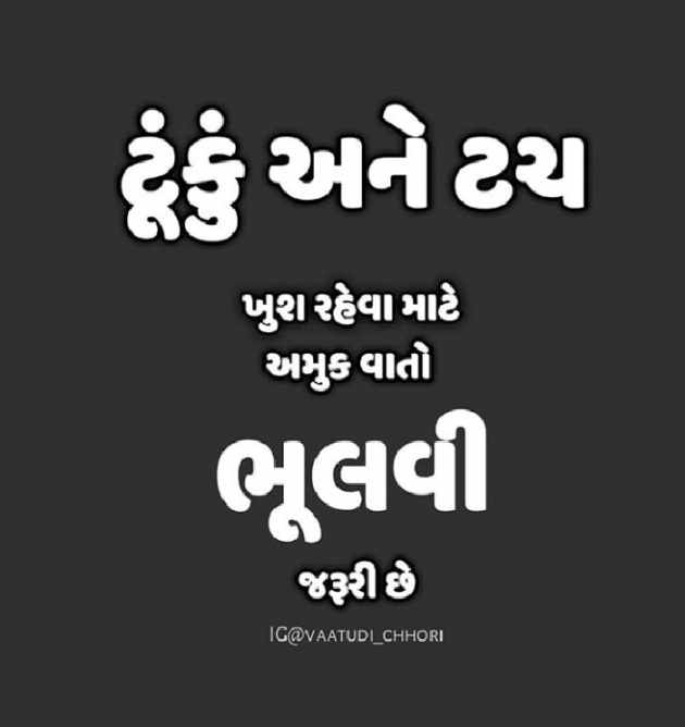 Gujarati Motivational by Kalpesh Panchal : 111076311