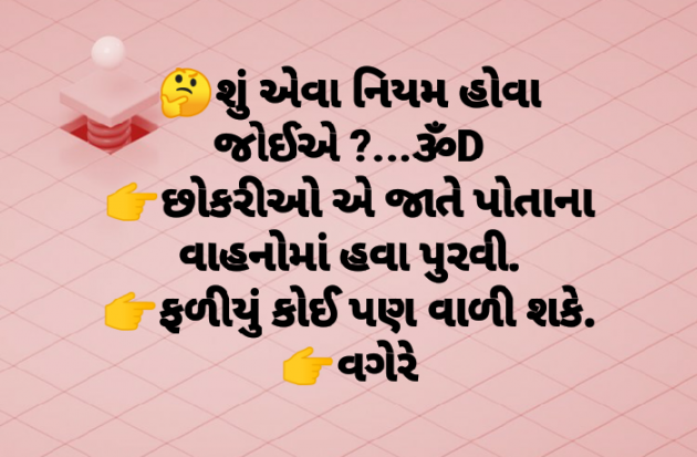 Gujarati Thought by Dhruti Dave : 111076360