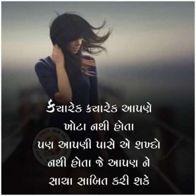 English Thought by વનરાજ સિંહ પરમાર : 111076364