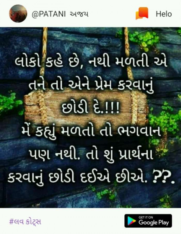 English Thought by વનરાજ સિંહ પરમાર : 111076365