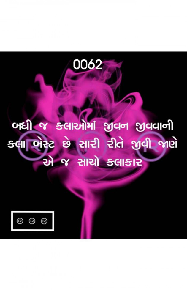 Gujarati Quotes by R R R : 111076368