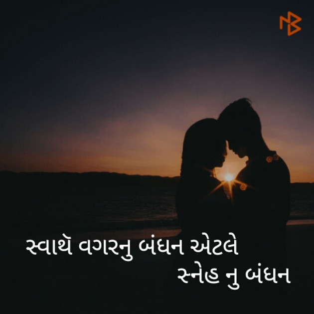 Gujarati Whatsapp-Status by Sanjay Malvaniya : 111076397