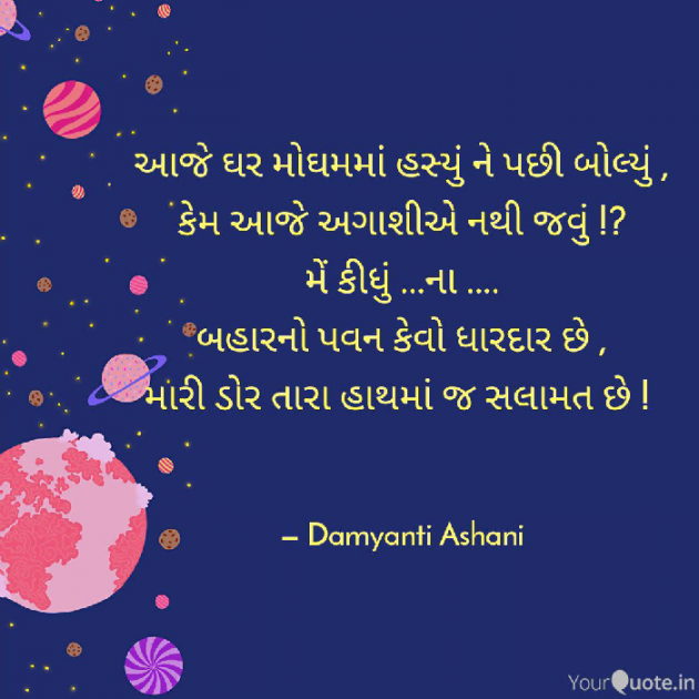 Gujarati Thought by Damyanti Ashani : 111076400