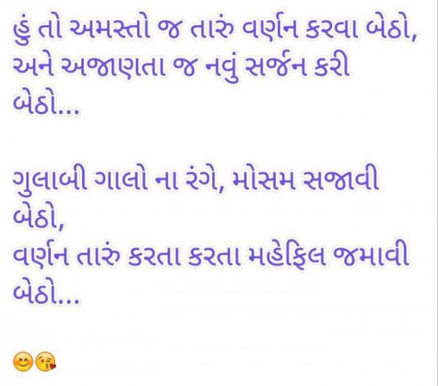 Gujarati Good Night by Deepak Dhandha : 111076472