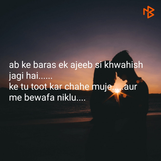 Hindi Shayri by Pearl verma : 111076477