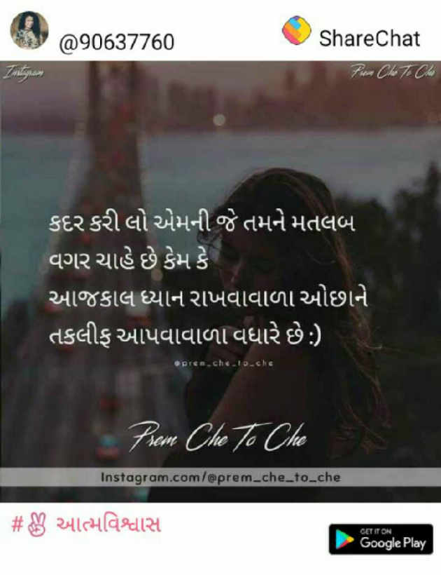 English Whatsapp-Status by .મનશ્વી. : 111076488