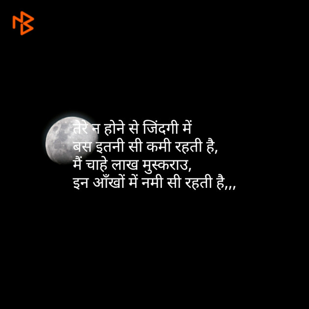 Hindi Shayri by Raghu Sharma : 111076513