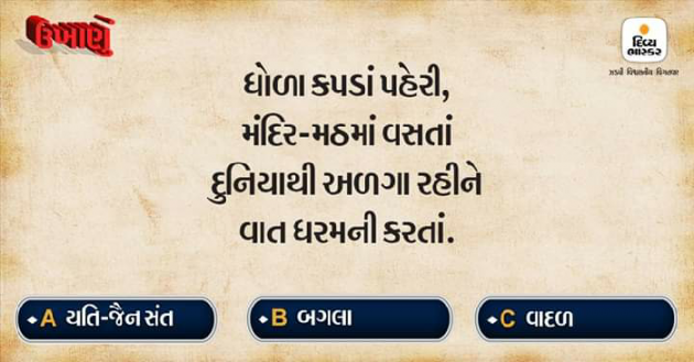 Gujarati Questions by Hetal : 111076516