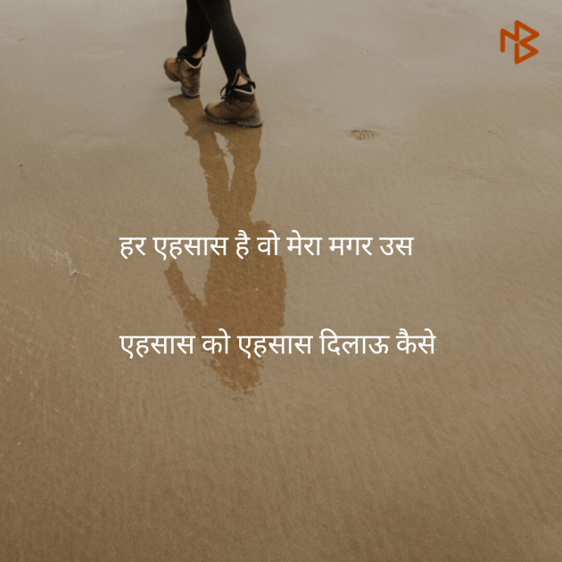 Gujarati Shayri by Nayan Tank : 111076521