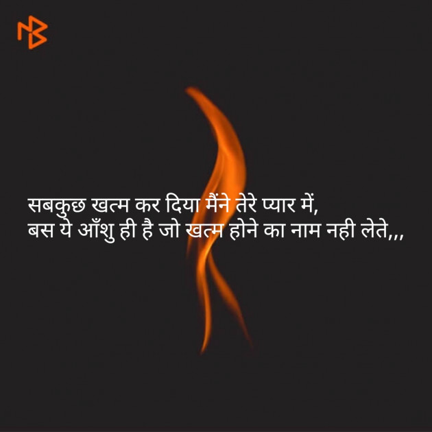 Hindi Shayri by Raghu Sharma : 111076535