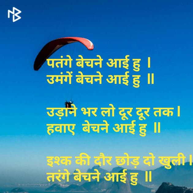 English Shayri by Darshita Babubhai Shah : 111076558