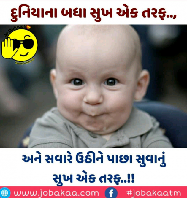 Gujarati Good Morning by Raval jeet : 111076559