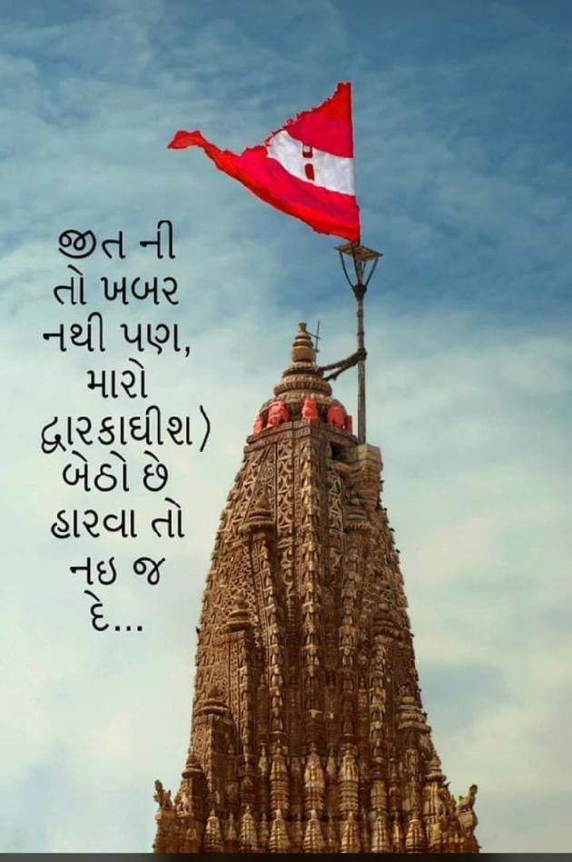 Gujarati Quotes by Upendra Ghedia : 111076565