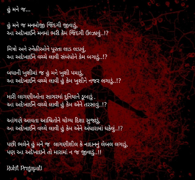 Gujarati Thought by ધબકાર... : 111076567