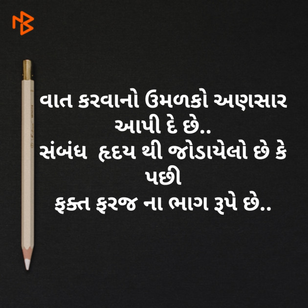 Gujarati Thought by Prashant Solanki : 111076574