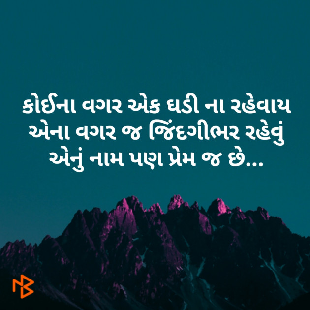 Gujarati Thought by Prashant Solanki : 111076575