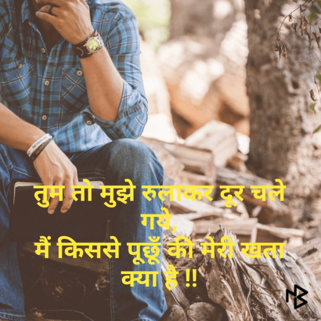 English Shayri by pankaj jain : 111076577