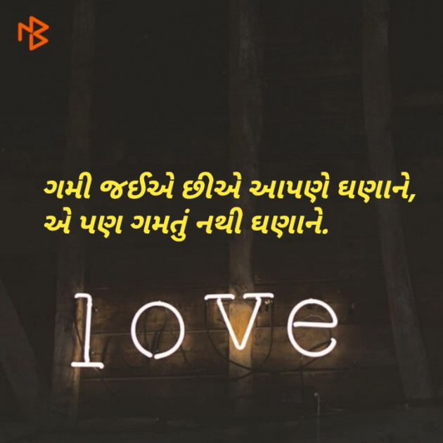 Gujarati Whatsapp-Status by Mewada Hasmukh : 111076593