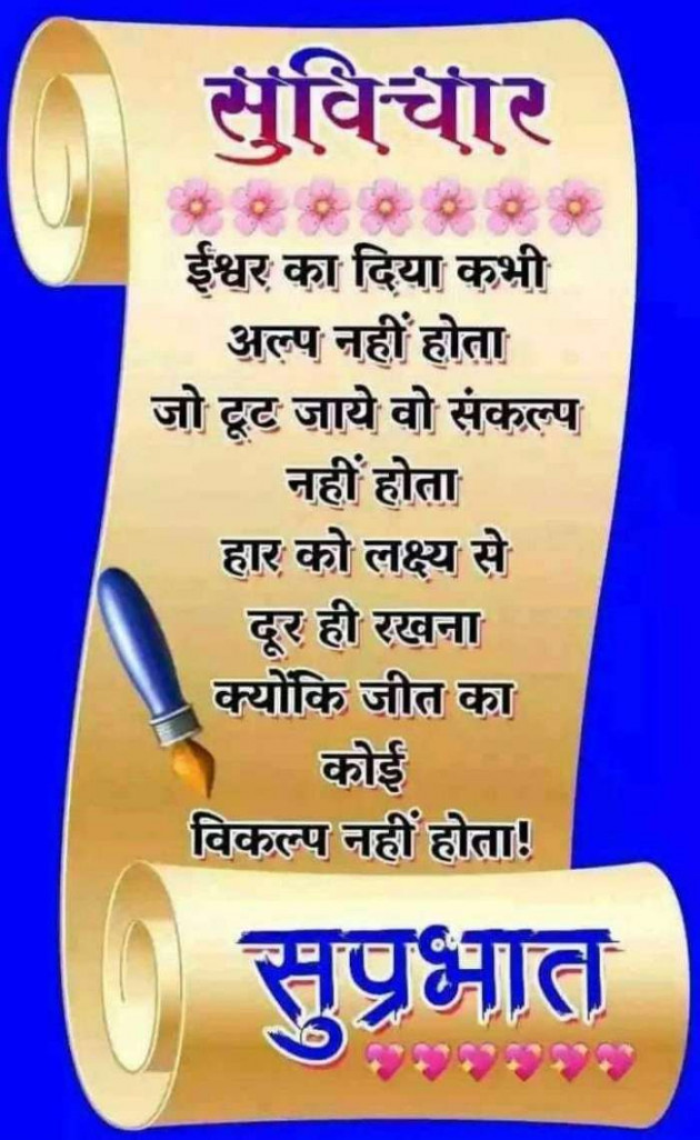 Hindi Quotes by jagdish verma : 111076601