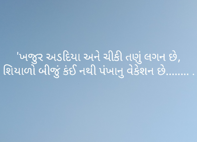 Gujarati Blog by Nirali : 111076604