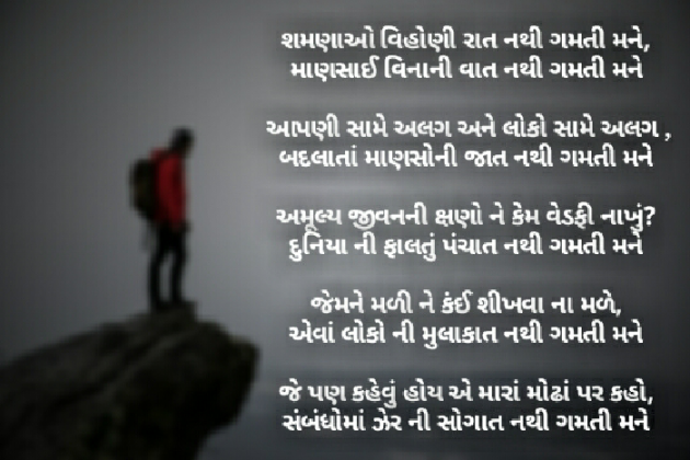 Gujarati Thought by A K : 111076613