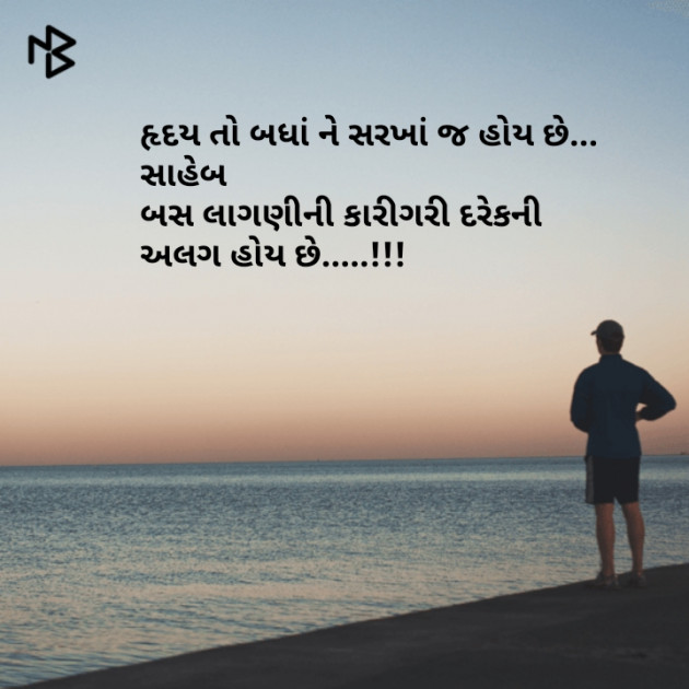 Gujarati Whatsapp-Status by Brijesh Shanischara : 111076637