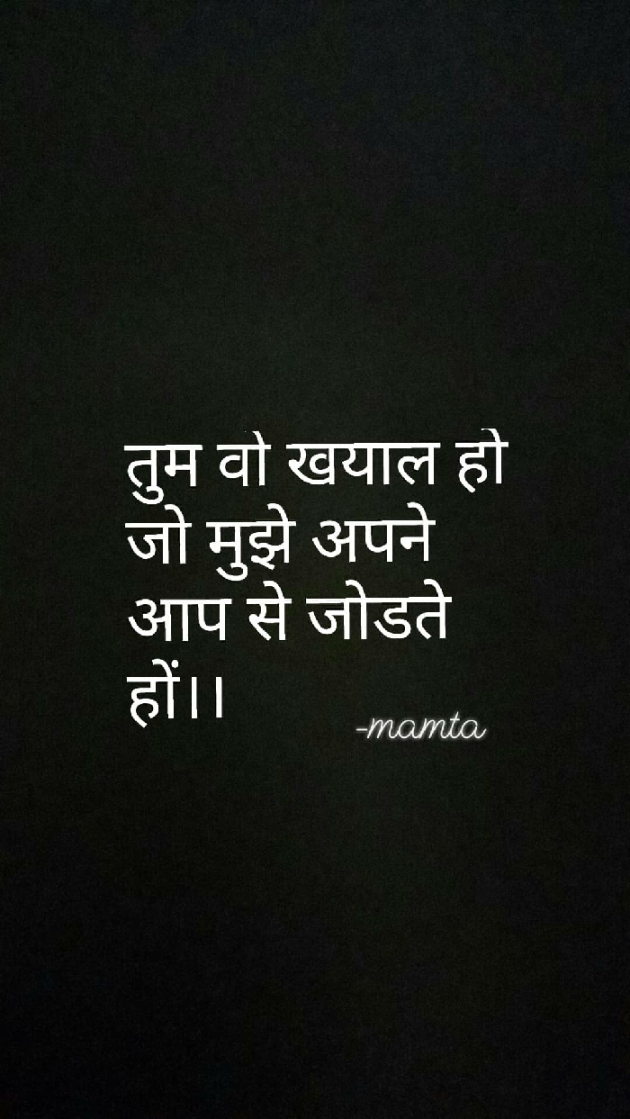 Gujarati Shayri by Mamta Panchal : 111076686