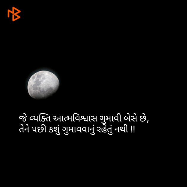 Gujarati Motivational by Vaidehi Gor : 111076695