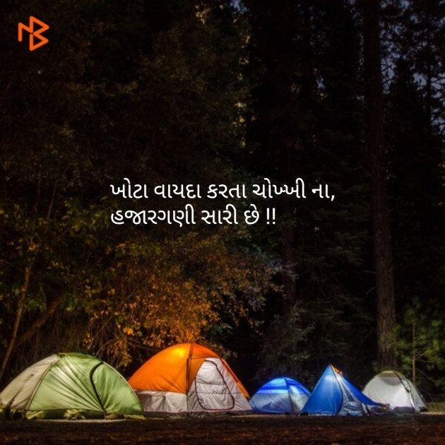 Gujarati Blog by Vaidehi Gor : 111076697