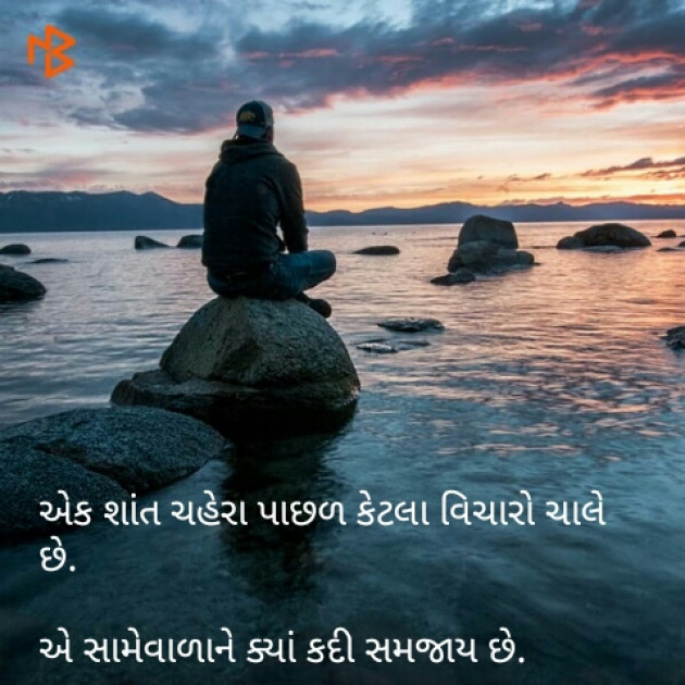 Gujarati Blog by Tanuja Jogadiya : 111076712