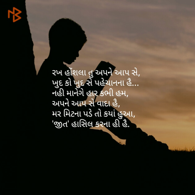 Gujarati Blog by Vidya : 111076719