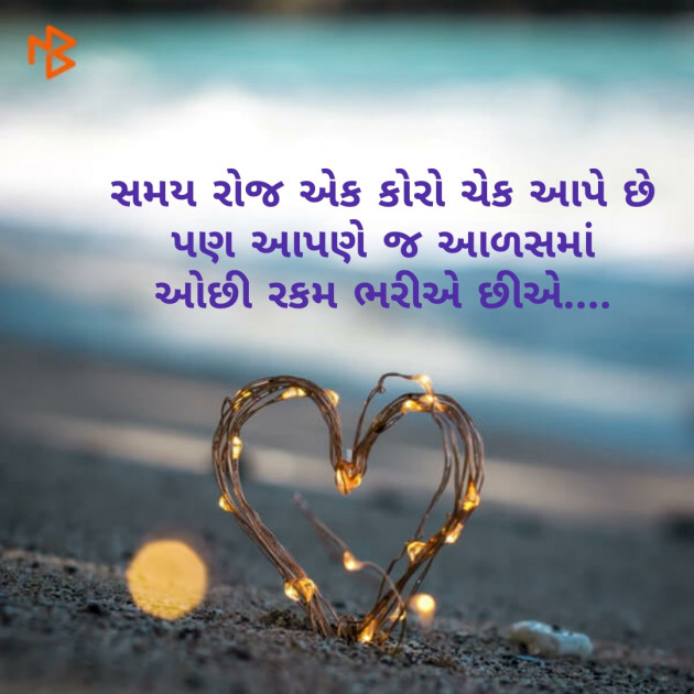 Gujarati Blog by Raval jeet : 111076723