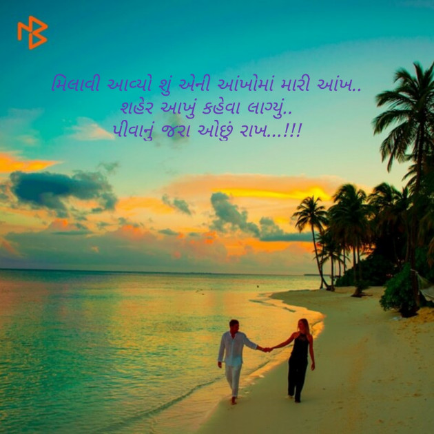 Gujarati Blog by Raval jeet : 111076725